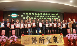 許縣長為廠協理事長及理監事等頒證書。（記者扶小萍攝）