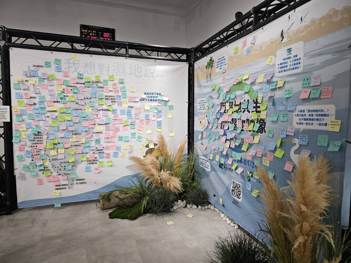 現場民眾透過留言牆分享想對濕地說的話。