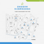 屏東智慧停車再升級　手機即掃即繳停車更便利