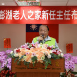 澎湖老人之家新任主任履新　陳光復盼同心深耕離島社福