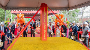 龜山區文青水園再生水中心動土典禮。