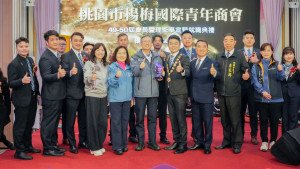 楊梅青商會長交接暨50週年慶。