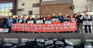 「愛在復興．寒冬送暖」物資捐贈活動，共捐贈80份民生物資，嘉惠復興區80戶身心障礙家庭。