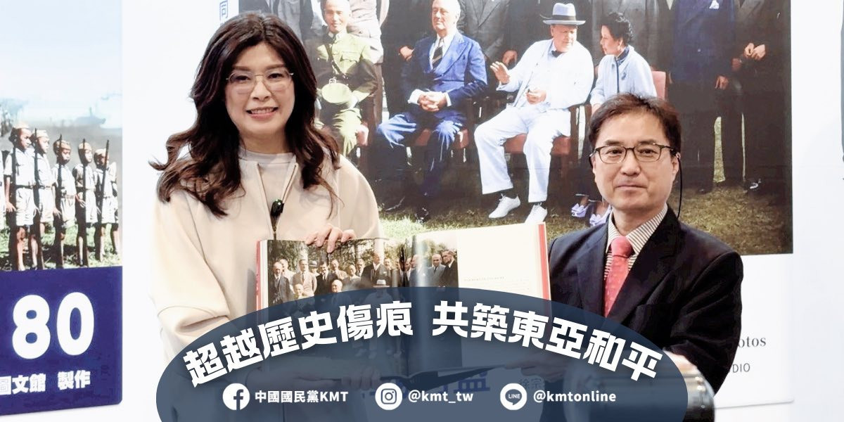 （圖／翻攝自中國國民黨Facebook）