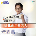 （圖／翻攝自台灣民眾黨Facebook）