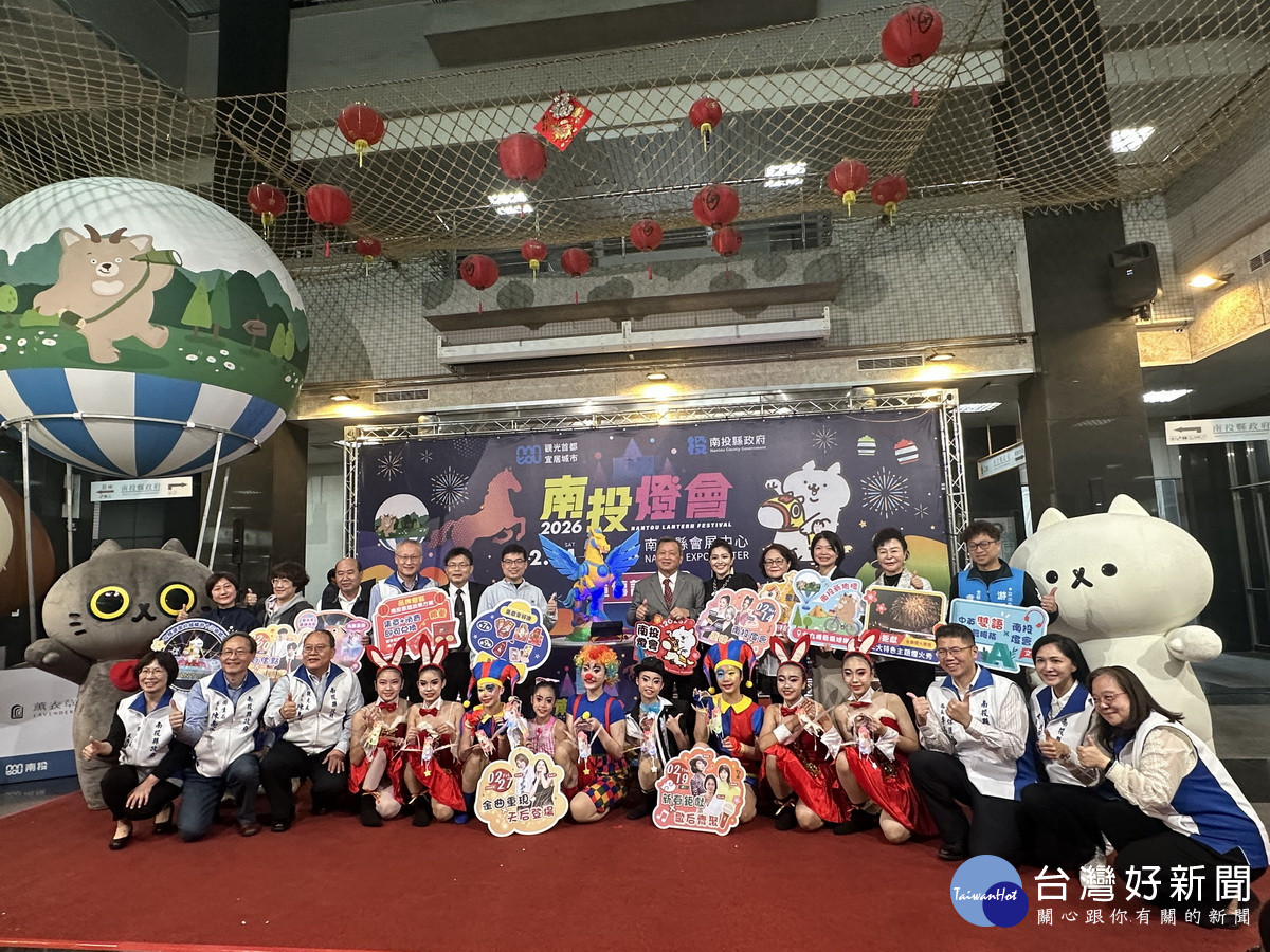 王副縣長與嘉賓共同揭開2026南投燈會主燈。（記者扶小萍攝）