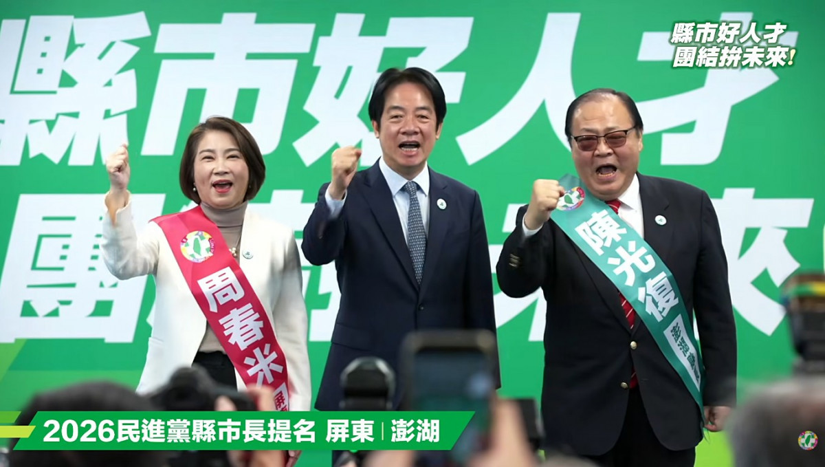 民主進步黨黨主席賴清德（中）與屏東縣長周春米（左）、澎湖縣長陳光復（右）。（圖／翻攝自民主進步黨YouTube直播）