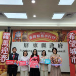 2026躍馬迎春　屏東縣府春節服務不打烊陪您過新年