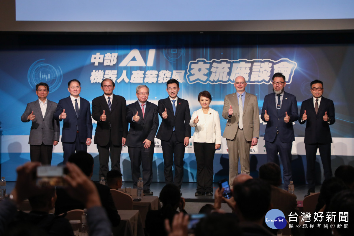 中部AI機器人產發發展交流座談