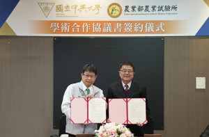 興大和農試所簽約。林重鎣