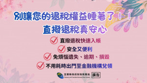 （圖／宜蘭縣府財政稅務局）