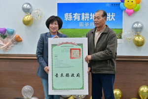 臺東率先發放「縣有耕地」放領權狀　饒慶鈴：感謝立委及議會支持為農民圓夢