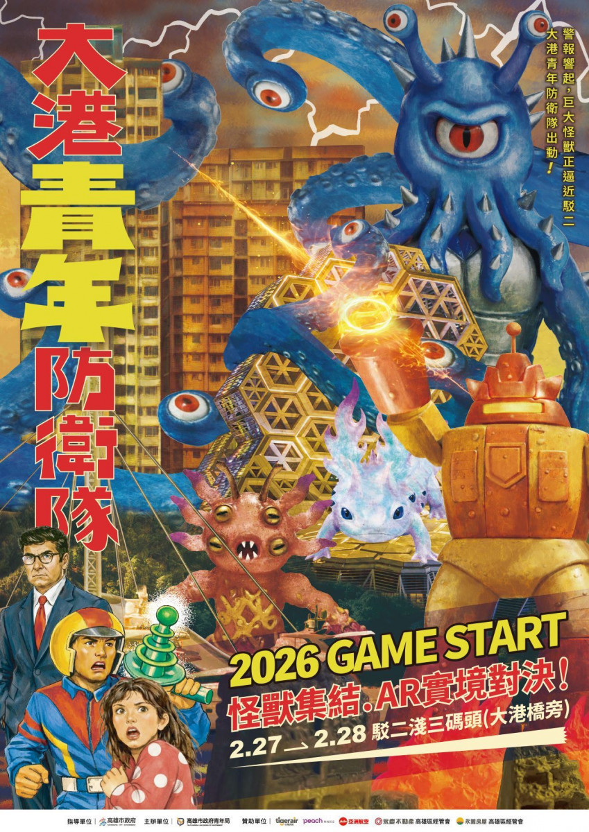 （圖／高雄市府青年局）