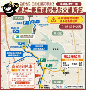 （圖／高雄市府工務局公園處）