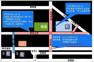中興分局針對燈會期間進行周邊路段交管。（中興分局提供）