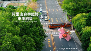 嘉義市政府在年節前夕推出新春賀歲影片，由市長黃敏惠與「粉紅超馬」穿梭城市中景點／嘉義市府提供