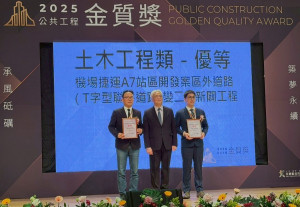 新工處長呂紹霖(左)代表出席領獎。