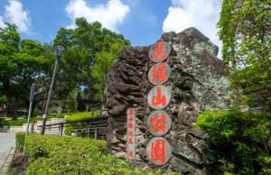 春節假期後段，推薦走訪虎頭山風景特定區。