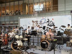 鼓手道館發表會