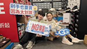 「NG鞋出清會」於2月26日至3月23日在日曜天地OUTLET隆重登場。