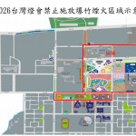 嘉義縣政府公告燈會期間禁止施放爆竹煙火管制措施，並同步公布禁止施放區域示意地圖，請民眾配合遵守／嘉義縣府提供