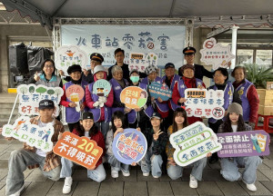 火車站零菸害宣導活動。