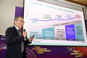 工研院企研處副處長胡紀平分享中長程技術策略與藍圖結合政府施政，發展全院跨域主題式技術藍圖。
