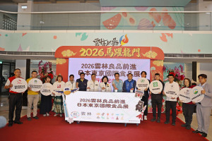 雲林縣政府今天辦理2026年日本東京國際食品展行前記者會／翻攝照片