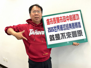 市府轉播規劃未納入豐原市議員謝志忠痛批盧市府雙市政中心破功