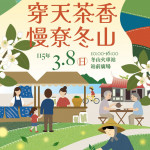 （圖／宜蘭縣府民政處）