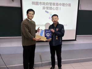 元智大學攜手中壢警分局辦理防詐宣導講座。