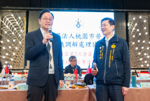 桃園市勞資爭議調處協會會員大會。