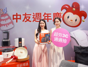 針對智慧生活族群，iStore、法雅客及SAMSUNG等品牌也同步推出萬元贈千點活動。圖/中友百貨提供