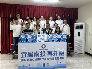 國民黨13鄉鎮市長提名參選人出列，要讓南投再升級。（記者扶小萍攝）