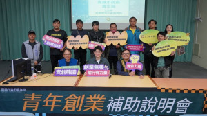 （圖／高雄市府青年局）