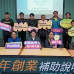 （圖／高雄市府青年局）