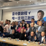 前台中縣市長廖了以和胡志強及台中重要政商人士共同呼籲支持江啟臣。