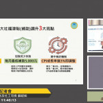 （圖／翻攝自YouTube頻道行政院開麥啦-2直播）