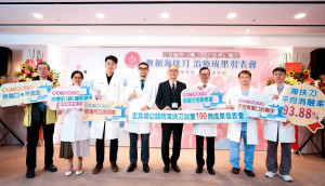 宏其婦幼醫院舉辦「無創海扶刀治療成果發表會」。