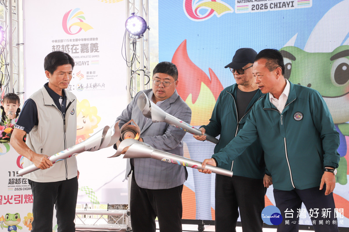 嘉義縣政府今天舉行115年全國中等學校運動會聖火引燃典禮／嘉義縣府提供
