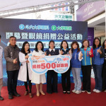 大學眼科捐贈500張「公益配鏡券」，協助雲林縣弱勢家庭改善視力健康／翻攝照片