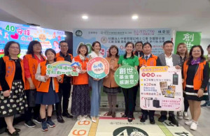 記帳士公會、南僑集團、林佳儀邀民眾參與4月12日創世園遊會