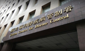 衛生福利部疾病管制署。（圖／資料照片，圖源：衛生福利部疾病管制署提供）