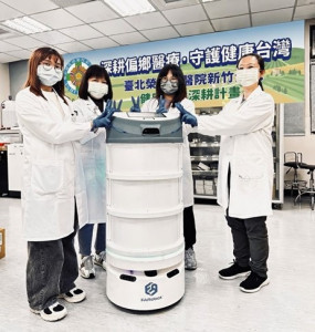 協助實驗室檢體運送與檢驗流程優化，北榮新竹分院導入智慧檢體傳送機器人「榮小寶」。