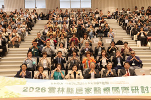 雲林縣衛生局與社團法人台灣在宅醫療學會共同主辦「2026 雲林居家醫療國際研討會暨在宅醫療年會」／翻攝照片