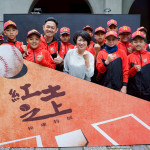 2026台東博覽會先鋒「紅土之上」棒球特展 台北松菸開展