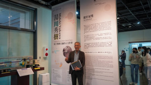 主策展人谷川雅夫教授見證捐贈與特展開幕。