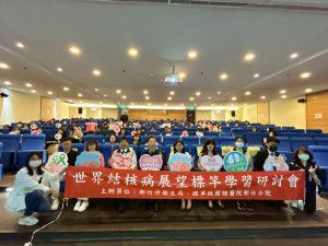 2026年世界結核病展望標竿學習研討會。