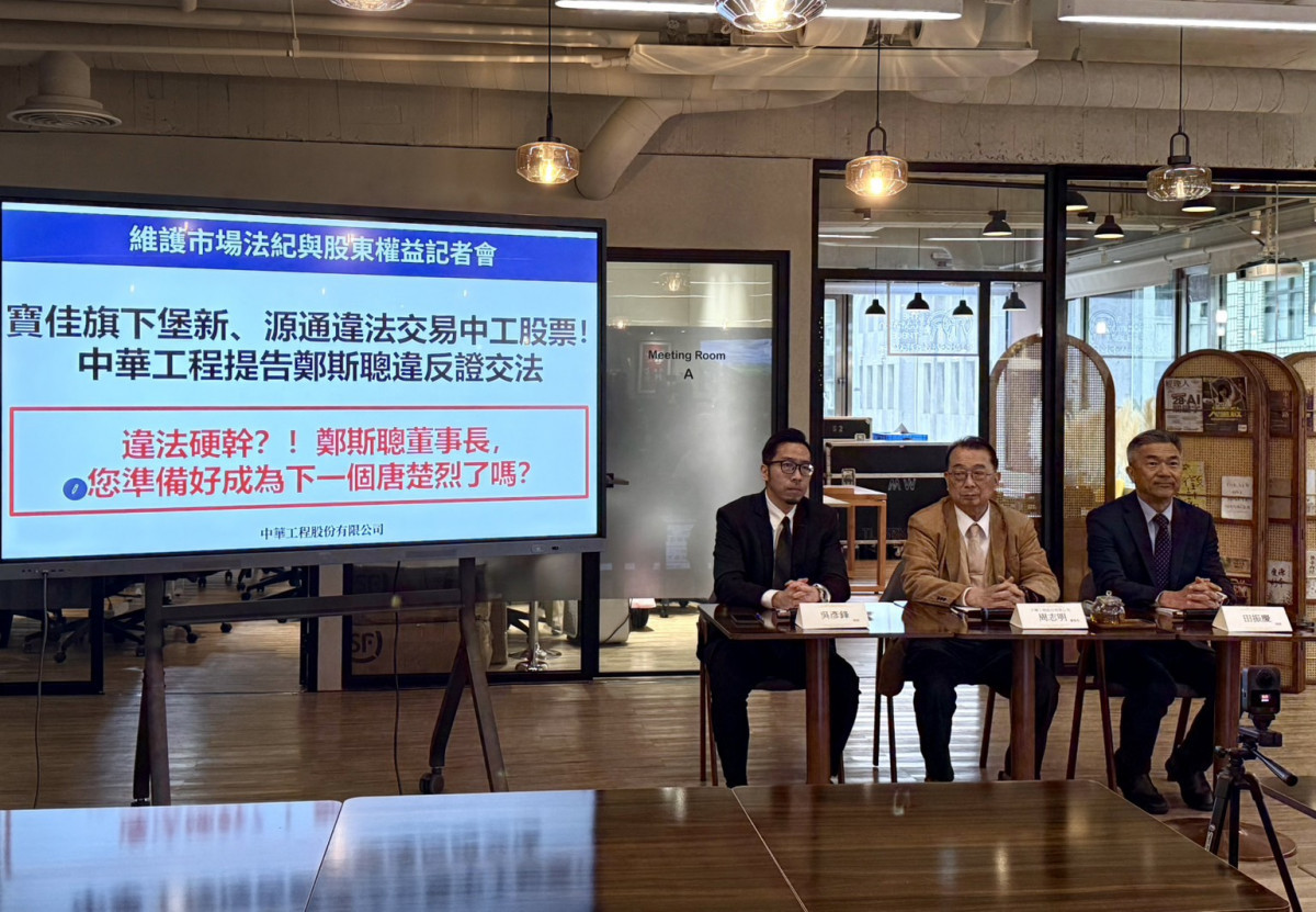 BES Engineering accuses Cheng Ssu-tsung of insider trading at a press conference on March 19, 2026. (BES photo)