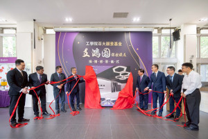 王鴻圖傑出校友捐贈感恩儀式，貴賓共同拉開緞帶。